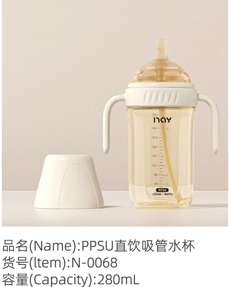 諾愛因PPSU首飲吸管水杯.jpg 諾愛因PPSU首飲吸管水杯.jpg