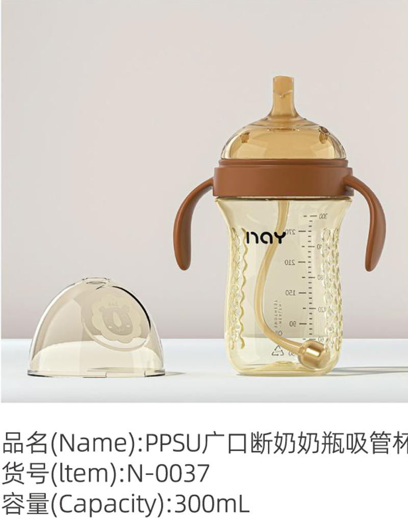 諾愛因PPSU廣口斷奶奶瓶吸管杯.jpg 諾愛因PPSU廣口斷奶奶瓶吸管杯.jpg