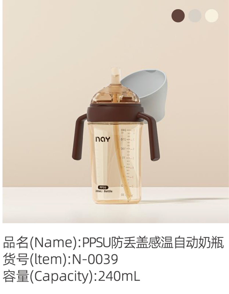諾愛因PPSU防丟蓋感溫自動(dòng)奶瓶.jpg 諾愛因PPSU防丟蓋感溫自動(dòng)奶瓶.jpg