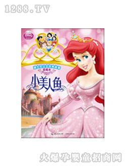 迪士尼童書(shū)小美人魚(yú)