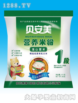 貝安美營(yíng)養(yǎng)米粉1段