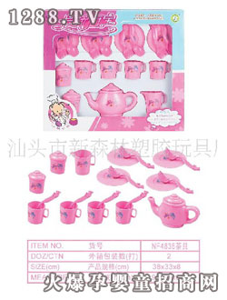 新森林茶具套裝