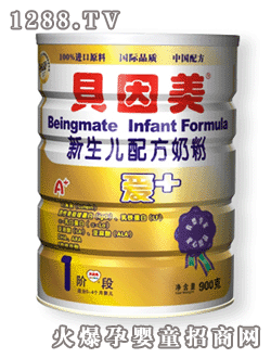 貝因美金裝愛(ài)+新生兒配方奶粉 1階段 
