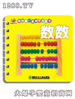 陽光寶貝數(shù)數(shù)