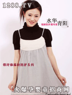 水華青陽防輻射時(shí)尚孕婦裙