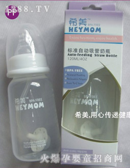 希美標(biāo)準(zhǔn)自動吸管奶瓶（PP）