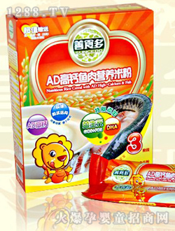 善食多AD高鈣魚(yú)肉營(yíng)養(yǎng)米粉