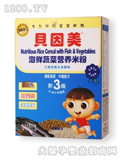 貝因美海鮮蔬菜營(yíng)養(yǎng)米粉3段