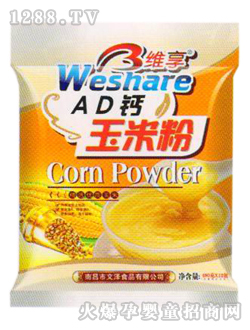 維享AD鈣玉米粉