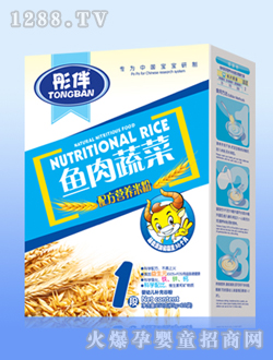 彤伴魚肉蔬菜配方營養(yǎng)米粉