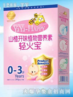 山楂開味植物營(yíng)養(yǎng)素輕火寶