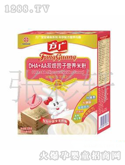 方廣DHA+AA雙歧因子營(yíng)養(yǎng)米粉228g