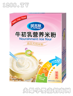 英吉利益生元純米粉