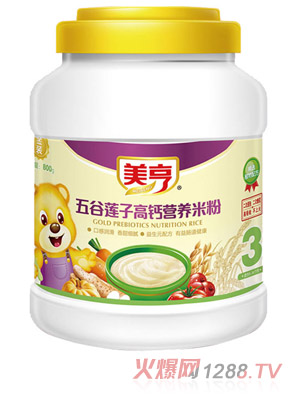 美亨800g桶裝五谷蓮子高鈣營養(yǎng)米粉3段