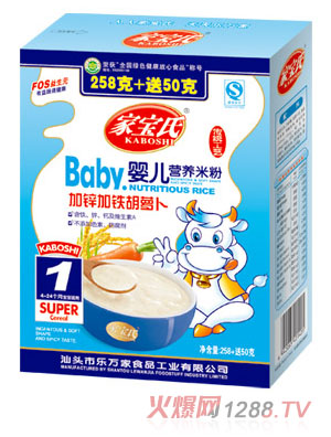 家寶氏加鋅加鐵胡蘿卜嬰兒營養(yǎng)米粉1段盒裝