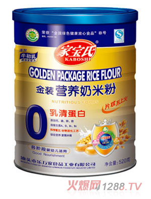 家寶氏乳清蛋白金裝營養(yǎng)奶米粉0段聽裝
