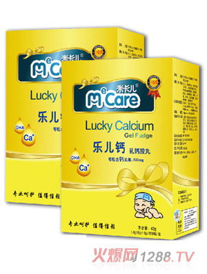 米卡兒樂(lè)兒鈣乳膠丸