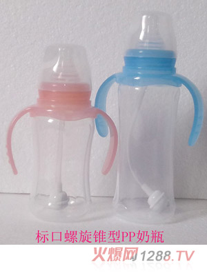 藍天寶貝標口螺旋錐型PP奶瓶