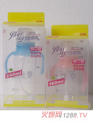 藍天寶貝標口螺旋錐型PP奶瓶