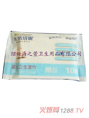海之萱便攜嬰兒濕巾10片