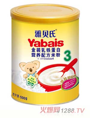 雅貝氏金裝乳鐵蛋白營養(yǎng)配方米粉500g3段