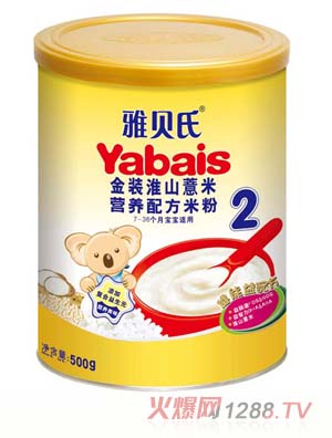 雅貝氏金裝淮山薏米營養(yǎng)配方米粉500g2段