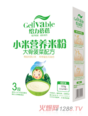 給力蓓蓓大骨菠菜配方小米營(yíng)養(yǎng)米粉