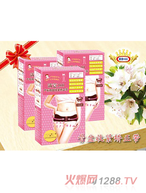 滿意100滿意100骨盆收緊矯正帶