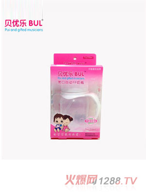 貝優(yōu)樂(lè)PP自動(dòng)大奶瓶白色