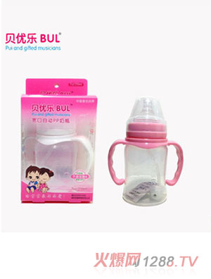 貝優(yōu)樂(lè)PP自動(dòng)大奶瓶