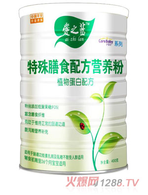 愛之藍(lán)特殊膳食配方營(yíng)養(yǎng)粉