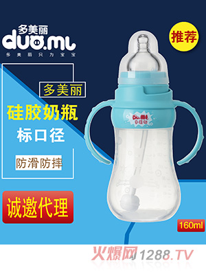 多美麗標(biāo)口硅膠奶瓶160ml藍色