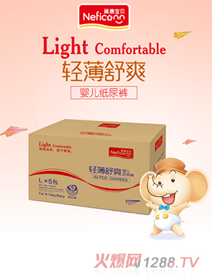 巢康寶貝高端嬰兒紙尿褲L碼一箱260片