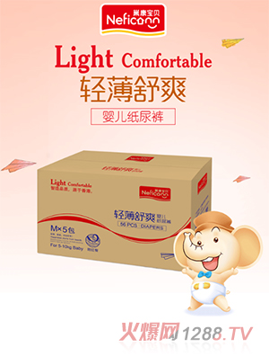 巢康寶貝高端嬰兒紙尿褲M碼一箱280片