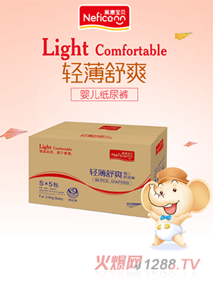 巢康寶貝高端嬰兒紙尿褲S碼一箱330片