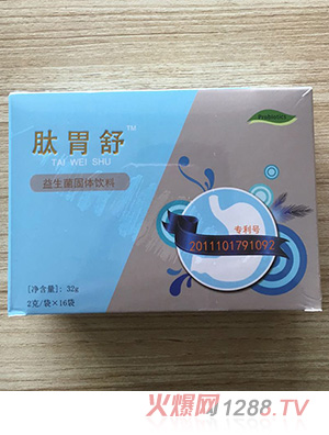 肽胃舒益生菌正面