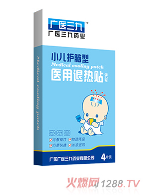 廣醫(yī)三九小兒護腦型醫(yī)用退熱貼