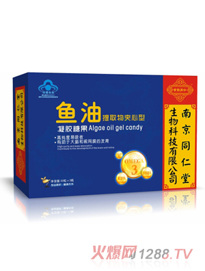 南京同仁堂世紀同仁魚油提取物夾心型凝膠糖果