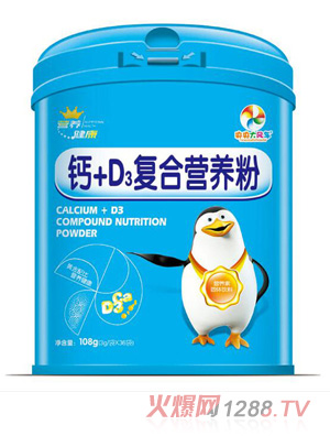 央央大風車鈣+D3復(fù)合營養(yǎng)粉