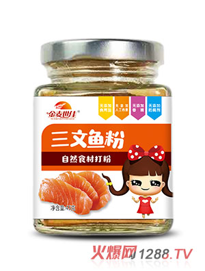 金麥?zhǔn)兰讶聂~(yú)粉
