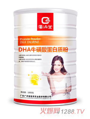 廣濟(jì)堂DHA?；撬岬鞍踪|(zhì)粉