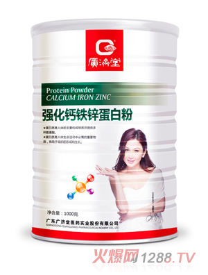 廣濟(jì)堂強化鈣鐵鋅蛋白粉