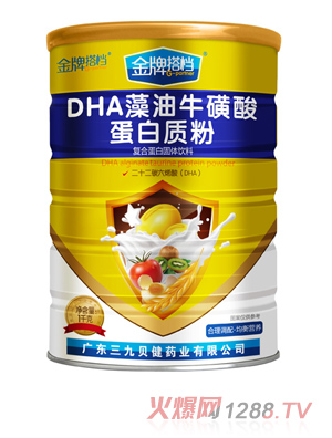 金牌搭檔DHA藻油?；撬岬鞍踪|(zhì)粉