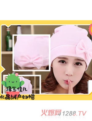 澤玉佳兒單層?jì)霕方q產(chǎn)婦帽