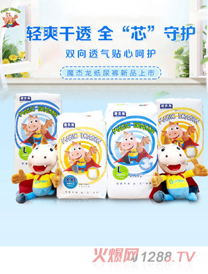 魔杰龍輕柔紙尿褲