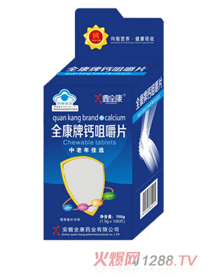 鑫全康藍帽開窗鈣片-B6