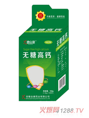 鑫全康藍帽開窗鈣片-B8