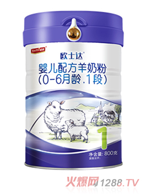 歐士達嬰兒配方綿羊奶粉1段