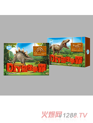DIY恐龍爭霸（劍龍、霸王龍）