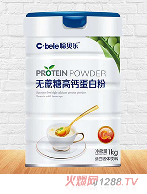 聰貝樂(lè)無(wú)蔗糖高鈣蛋白粉